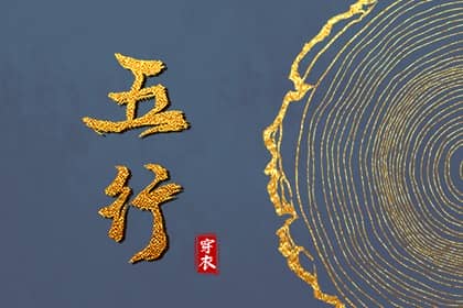 择吉老黄历 择吉日历 择吉日查询