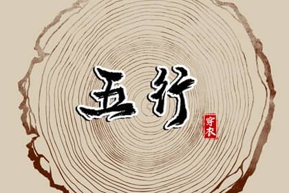 黄道吉日 2025年黄道吉日查询 黄道吉日吉时查询