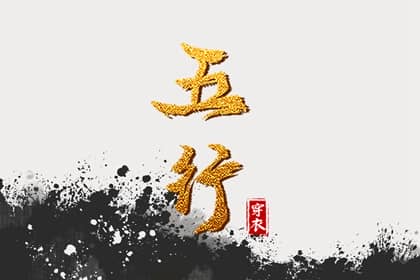 择吉黄历,择吉日大全,搬家择吉日