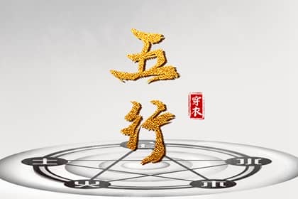 黄道吉日 2025年黄道吉日查询 黄道吉日吉时查询